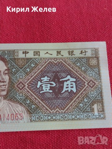 Перфектна БАНКНОТА  КИТАЙ МНОГО КРАСИВА СТИЛНА ИДЕАЛНА ЗА НАЧАЛНА КОЛЕКЦИЯ 29006, снимка 7 - Нумизматика и бонистика - 37367014