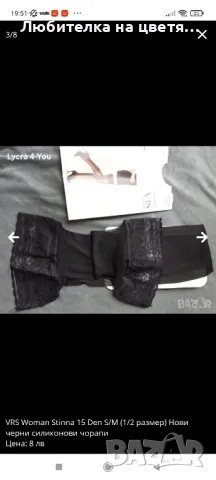 чорапи ,прашки,чорапогащници,бодита и нощници, снимка 2 - Бельо - 48307264