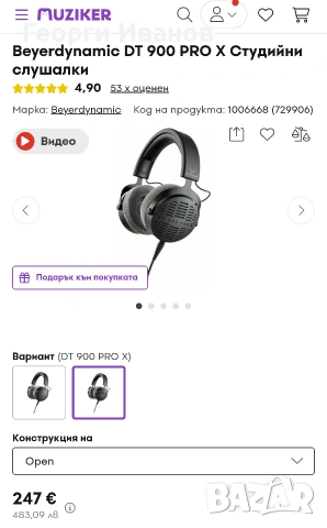 Слушалки Beyerdynamic DT900 pro X 48 ohms, снимка 7 - Слушалки и портативни колонки - 53477477