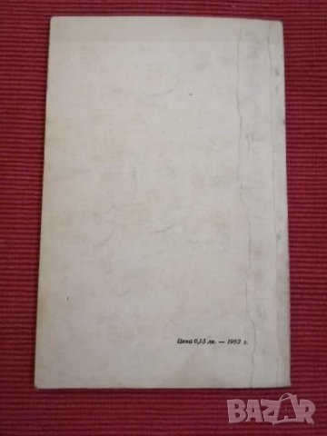 Книга - Томас Алба Едисон 1847 - 1931г, Михаил Михайлов. , снимка 3 - Специализирана литература - 28054824