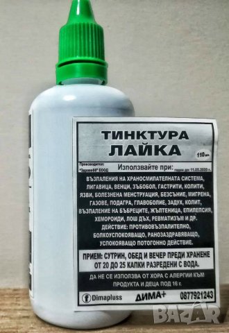 Тинктури високо качество, снимка 3 - Други - 32563521