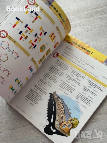 Как да балансираме дейностите на мозъка | Книгомания| Филип Картър, Кевин Ръсел , снимка 13 - Други - 53437858