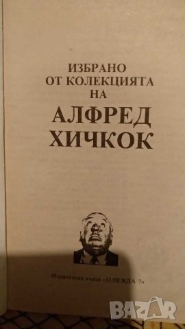 Художествена литература, книги Стивън Кинг, снимка 7 - Художествена литература - 28807861