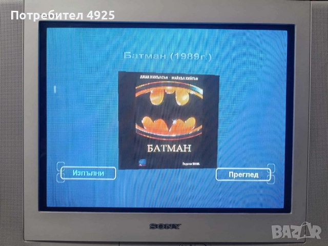 Филми с дублаж на DVD, снимка 9 - DVD филми - 48601662