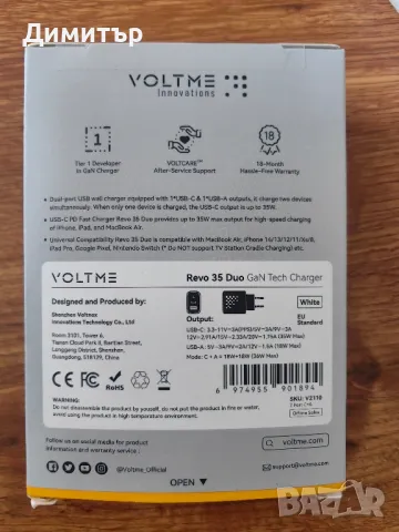 Зарядно Revo dual-port 35W + кабел , снимка 4 - Оригинални зарядни - 48835434