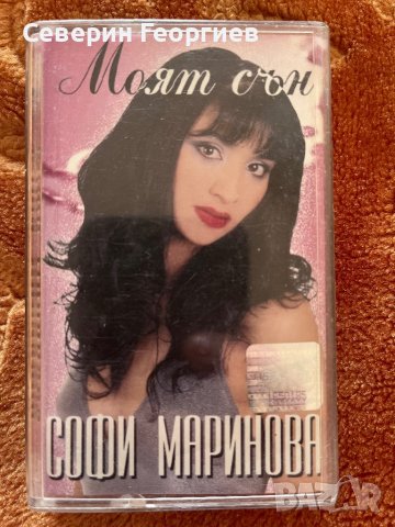 Софи Маринова - Моят Сън, снимка 1 - Аудио касети - 44045953