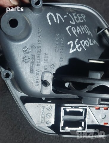 Предни Вътрешни Дръжки Jeep Гранд Чероки - 5FX75TRM - 5FX73TRM N, снимка 6 - Части - 43981087