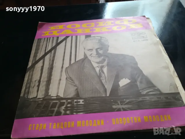 ЙОСИФ ЦАНКОВ 2505251834LCHERY