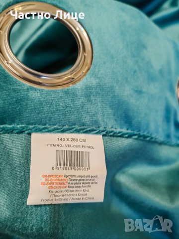 Три Големи Пердета с Размери 140/260 см., снимка 4 - Пердета и завеси - 43794468