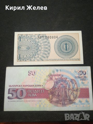 Банкноти - 12156, снимка 3 - Нумизматика и бонистика - 28030982