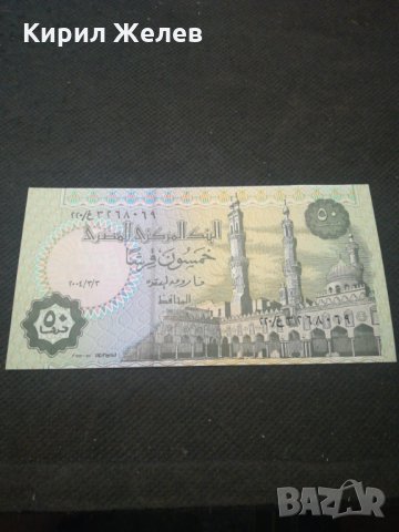 Банкнота Египед - 12984, снимка 4 - Нумизматика и бонистика - 28120190