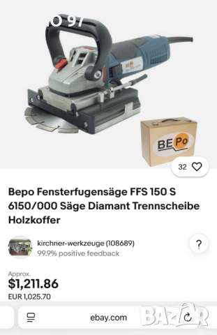 BEpo FFS 150S - Професионална машина за подрязване на рамки на прозорци, снимка 9 - Други инструменти - 51829715