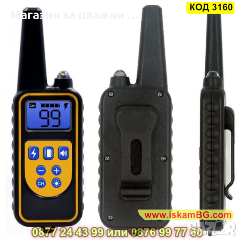 Електронна каишка нашийник за дресировка на кучета до 800м. - КОД 3160, снимка 3 - За кучета - 44842490