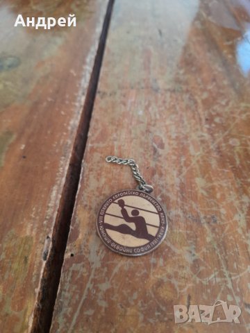 Стар ключодържател ЕП по Кану София 1981