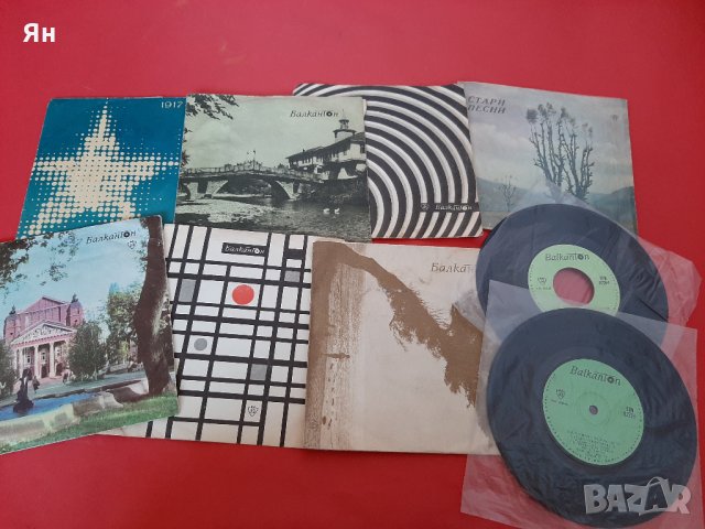  Колекция Стари Дългосвирещи Плочи,Българска Музика -60/70-те 