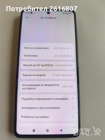 Xiaomi poco x5 pro 5g с гаранция, снимка 2 - Xiaomi - 53383915