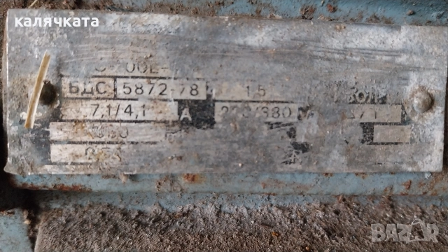 ЕЛ.мотори, снимка 4 - Електродвигатели - 52670902