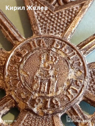 Войнишки кръст за храброст 1915г. Първата световна воина за КОЛЕКЦИЯ 52800, снимка 6 - Антикварни и старинни предмети - 53081743