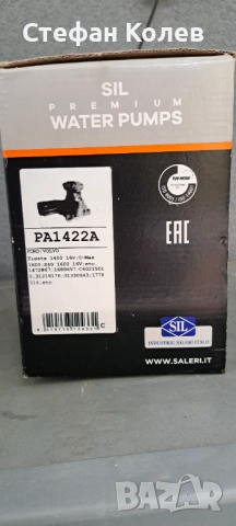 Водна помпа за Форд , снимка 2 - Водни помпи - 52187266