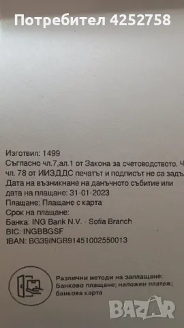 Проточен бойлер. Ел. смесител водонагревател Ferroli Argo 3000W, снимка 5 - Бойлери - 48109751