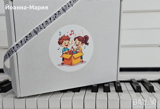 Кутия с музикални изненади