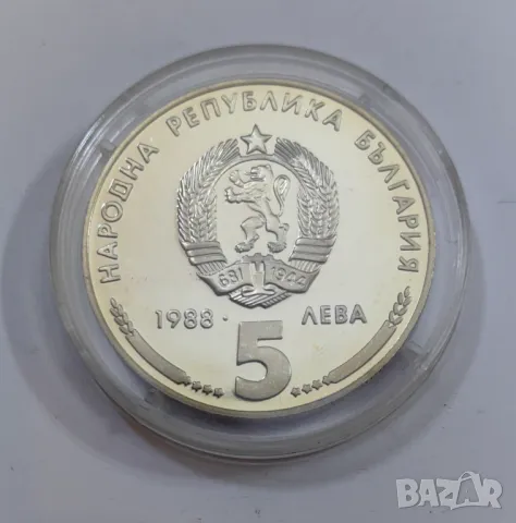 5 лева 1988 година Кремиковски метал , снимка 2 - Нумизматика и бонистика - 47696246