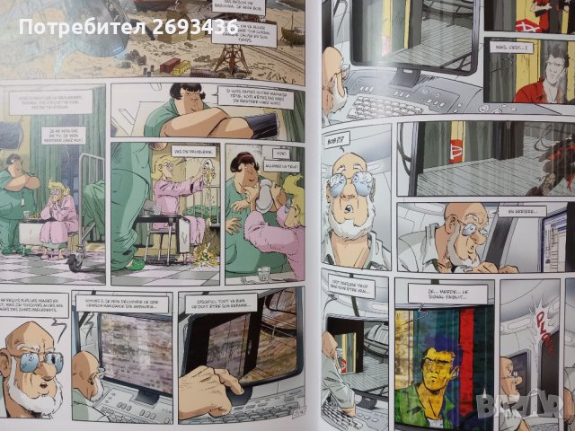 Комикси на френски език два различни , комикс, снимка 5 - Списания и комикси - 40052663