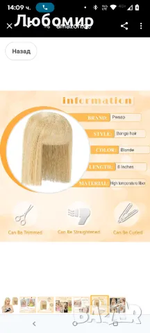 Топер за истинска коса Горни шиньони С щипка за удължаване на косата с ресни
30, снимка 4 - Аксесоари за коса - 49793446