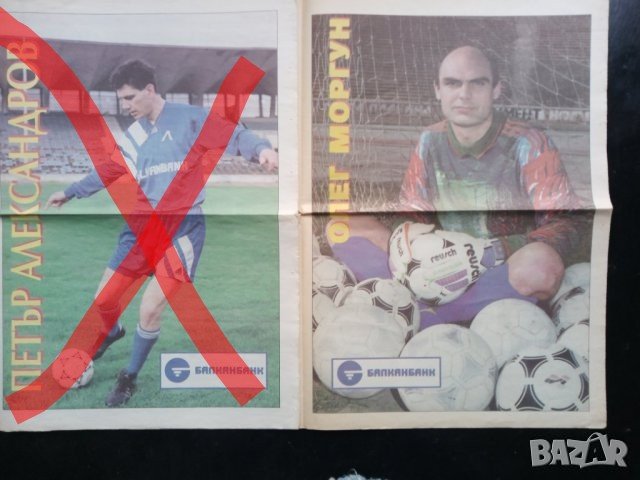 Плакати Левски София, снимка 11 - Колекции - 31393305