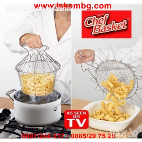 КУХНЕНСКИ ПОМОЩНИК CHEF BASKET - МНОГОФУНКЦИОНАЛЕН ДОМАШЕН УРЕД