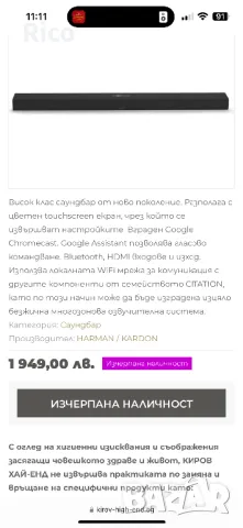 Harman Kardon Citation Bar BLK Soundbar , снимка 2 - Ресийвъри, усилватели, смесителни пултове - 49569633