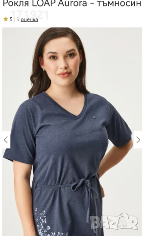 Нова рокля Loap Aurora XL, снимка 4 - Рокли - 51256164