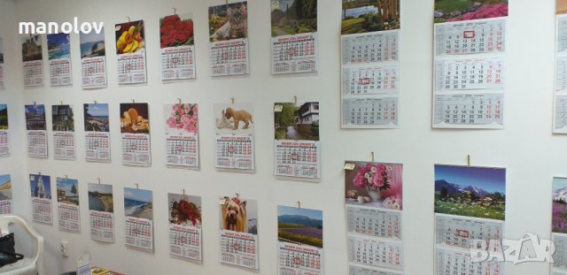 Работни календари 2026г.В Царството на Календарите., снимка 8 - Други стоки за дома - 12550138