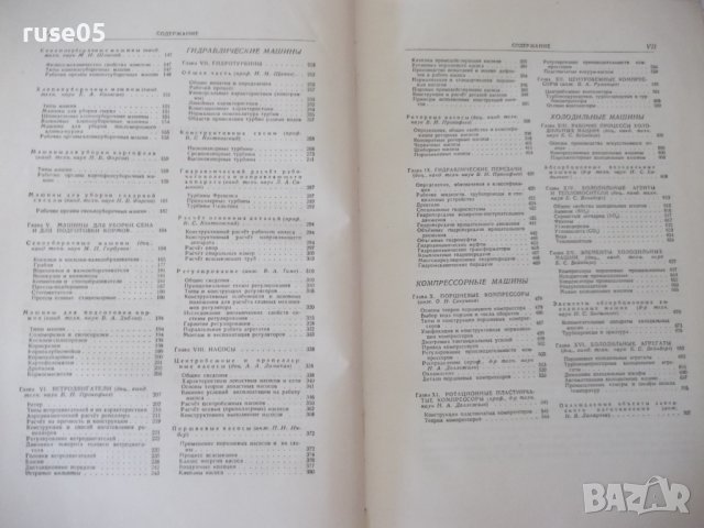 Книга"Машиностроение.Энциклопед.справ.-том12-Е.Чудаков"-716с, снимка 4 - Енциклопедии, справочници - 38266054