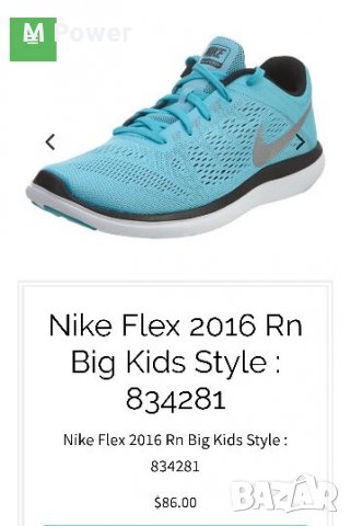 Nike Flex 2016 Run,номер 37, снимка 2 - Маратонки - 26298542
