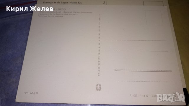 ЛОТ 4 СТАРИ ПОЩЕНСКИ КАРТИЧКИ ГДР ДРЕЗДЕН ЛАЙПЦИГ и РОЗОВО ГЛАМИНГО ПРИРОДА ЛАГУНА 6541, снимка 7 - Филателия - 38729926