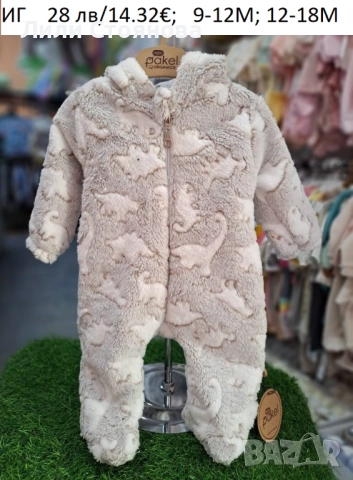 БЕБЕШКИ ТОПЛИ ПУХЕНИ РОМПЪРИ, снимка 6 - Бебешки гащеризони - 51996266