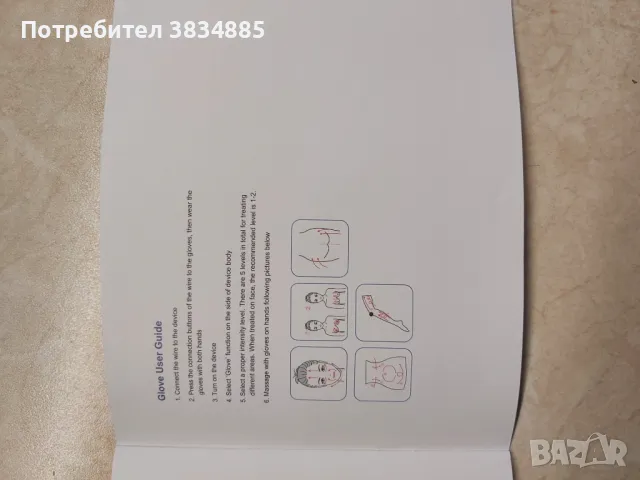 Ръчен ултравиолетов масажор 6 в 1, снимка 5 - Масажори - 48244839