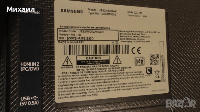 Телевизор Samsung UE32M5002AK, снимка 4 - Телевизори - 53143093