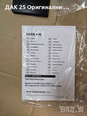 NISSAN X-TRAIL T32 2017- Теглич сваляем KE5006FL51 Нов Оригинален артикул, снимка 4 - Части - 51642143
