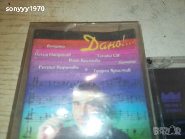 СТЕФАН ДИМИТРОВ-ОРИГИНАЛНА КАСЕТА 0308251750, снимка 3 - Аудио касети - 51237777