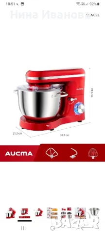 РОБОТ кухненски AUCMA,нов, мултифункционален,  стоящ , снимка 3 - Прибори за хранене, готвене и сервиране - 49162082