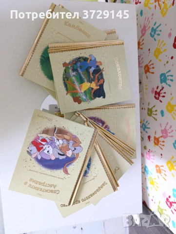 📚 Златна колекция Дисни – Вълшебни приказки -99 бр., снимка 9 - Детски книжки - 53309902