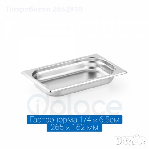 Гастронорми /тави/ и капаци от неръждаема стомана! Чисто нови! ХИТ Цена 10лв/5,11€, снимка 18 - Обзавеждане за заведение - 37170207