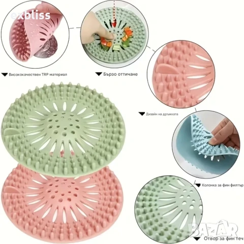 Кръгла силиконова цедка за мивка и вана 13см, снимка 9 - Други - 53397521