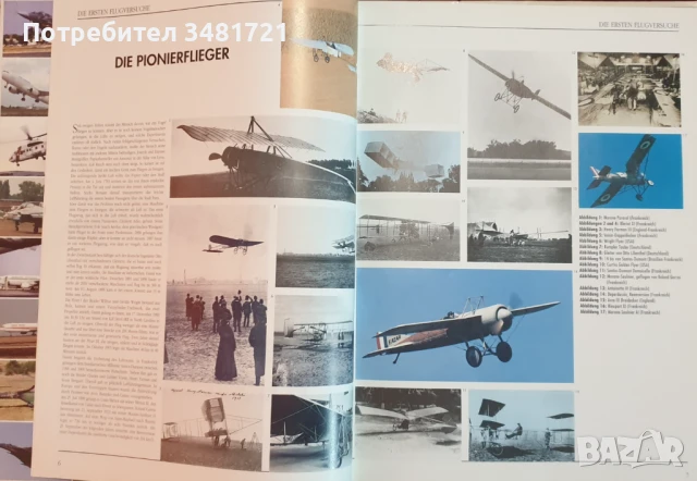 Авиацията - голяма визуална енциклопедия / Das Flugzeug 1000 Fotos, снимка 4 - Енциклопедии, справочници - 51238107