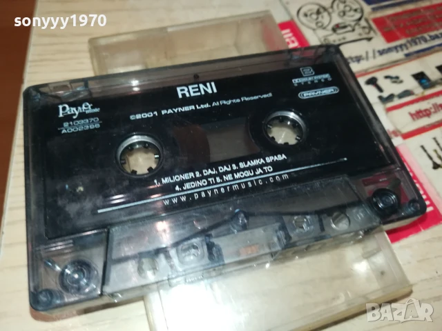 RENI-ORIGINAL TAPE 1007251145, снимка 7 - Аудио касети - 50971865