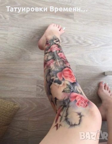 ВРЕМЕННИ ТАТУИРОВКИ , снимка 17 - Други - 27010384