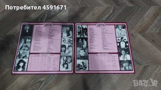 30 години попмузика 1950-1979, снимка 10 - Грамофонни плочи - 51976412