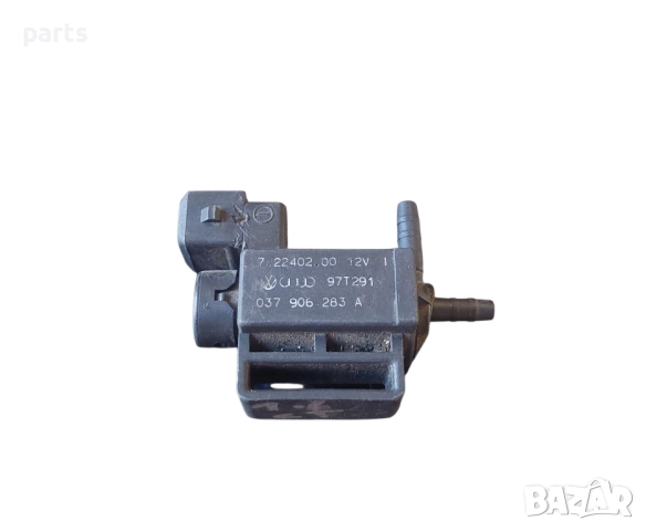 Вакуум Клапан Ауди A3 8L N:347 (2) - VW - Сеат - Шкода - 72240200 - 97T291 - 037906283A